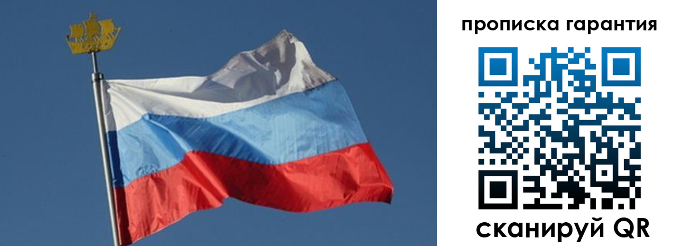 прописка для работы в Нытве