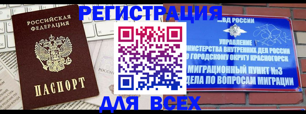где прописаться в Нытве
