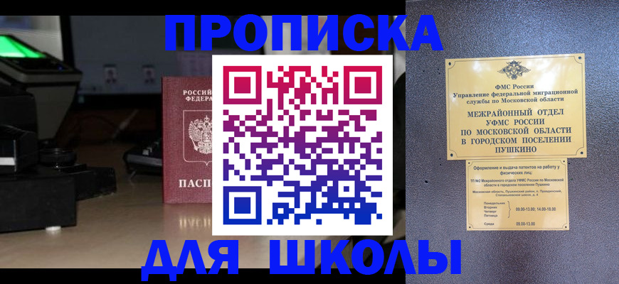 временная регистрация для всех в Нытве