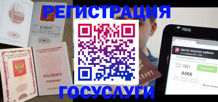 прописка в Нытве