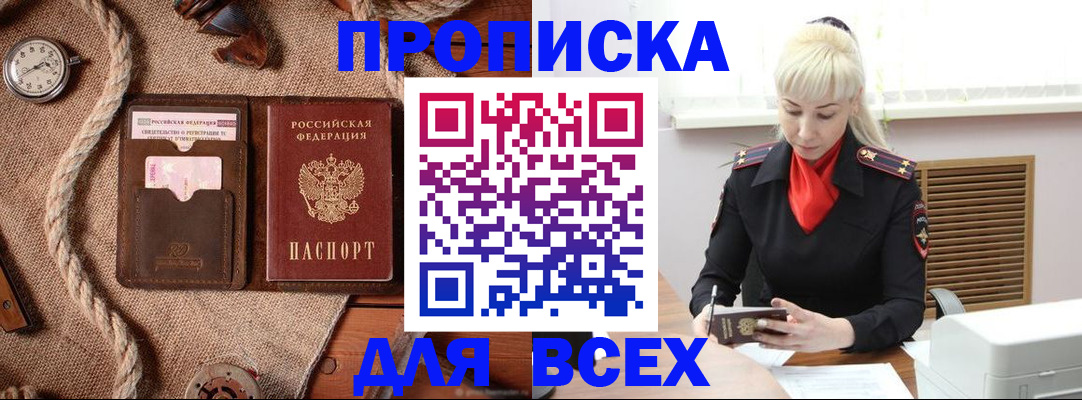 прописка гарантия в Нытве