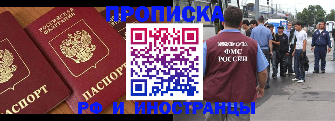 временная регистрация собственник в Нытве