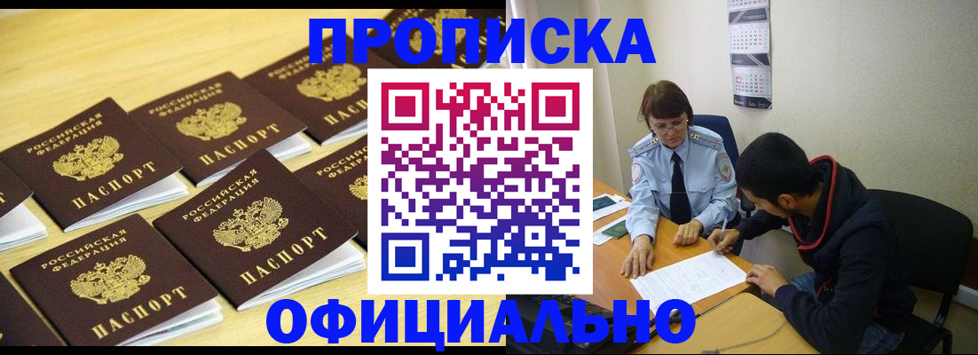 временная регистрация адрес в Нытве